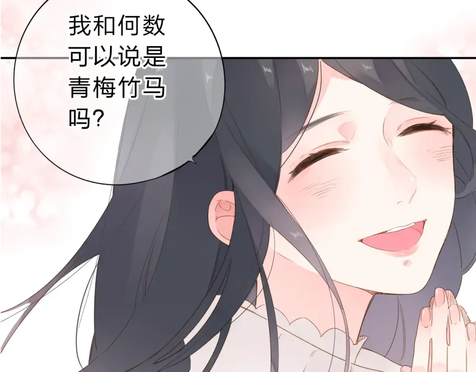 第51话 自私 第5页