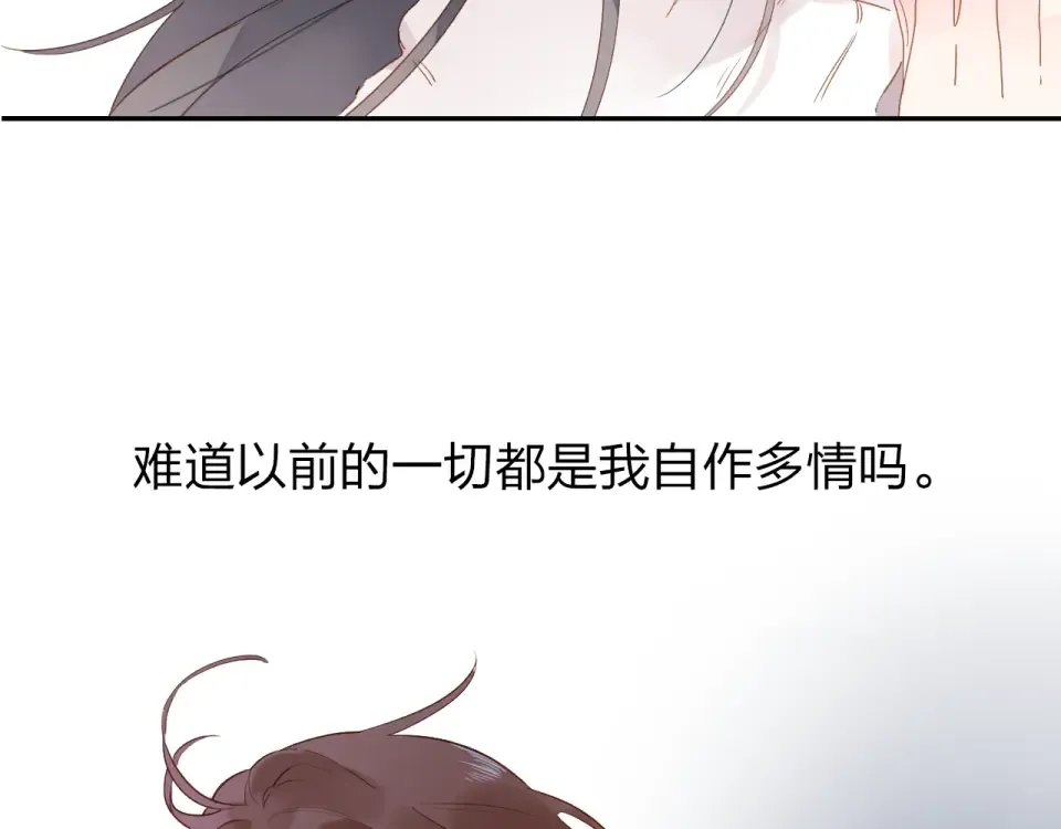 第51话 自私 第6页