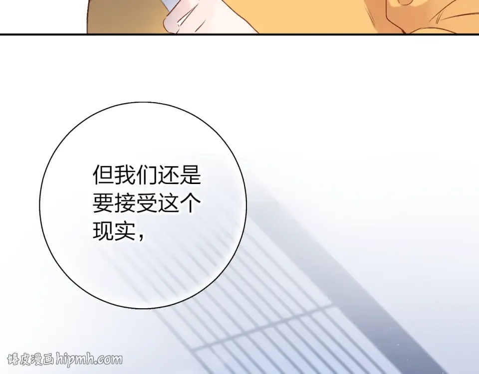 第51话 自私 第8页