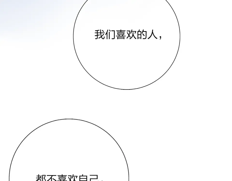 第51话 自私 第10页