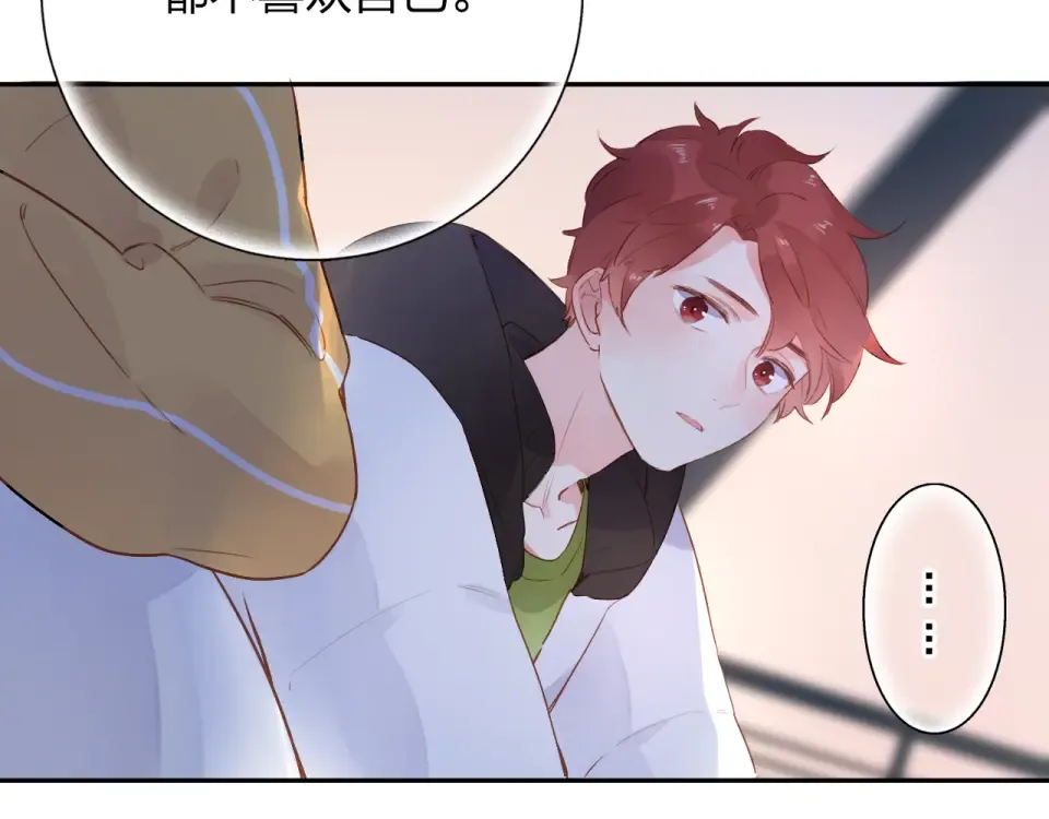 第51话 自私 第11页