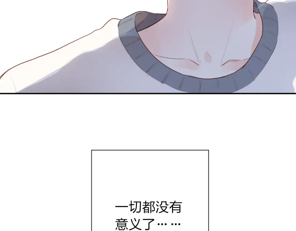 第51话 自私 第18页