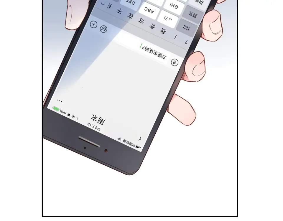 第51话 自私 第20页
