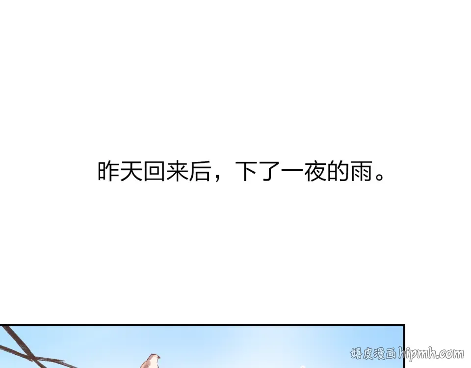 第51话 自私 第24页