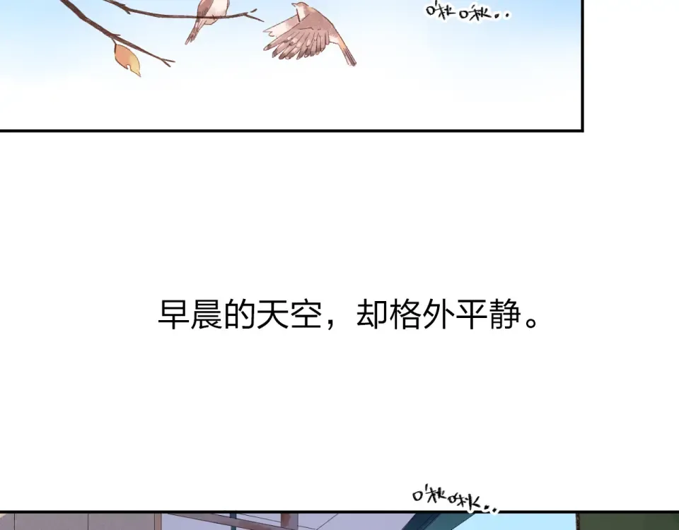 第51话 自私 第25页