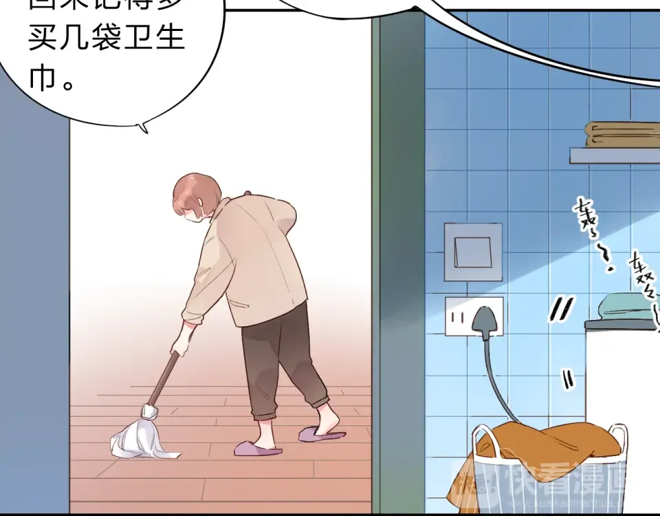 第51话 自私 第28页