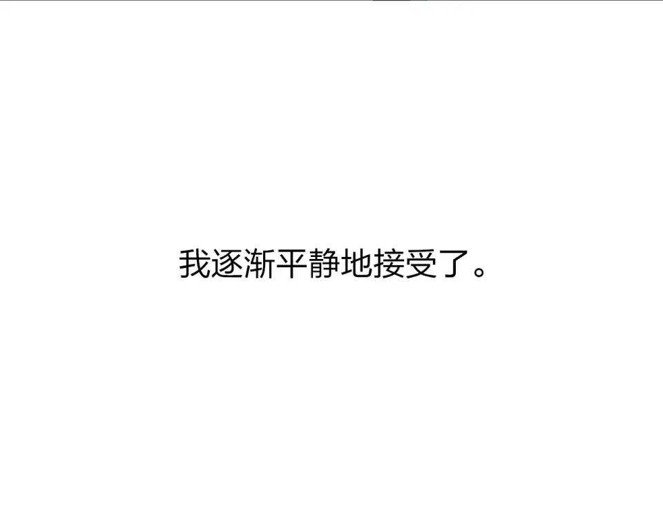 第51话 自私 第29页
