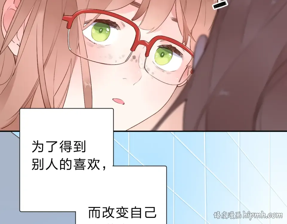 第51话 自私 第32页