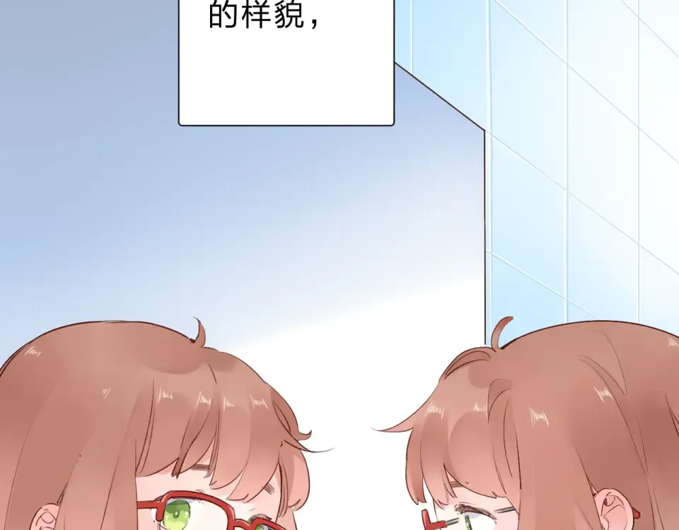 第51话 自私 第33页