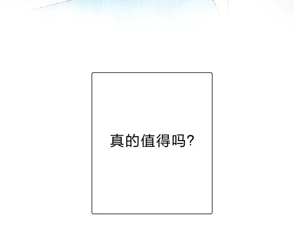 第51话 自私 第35页