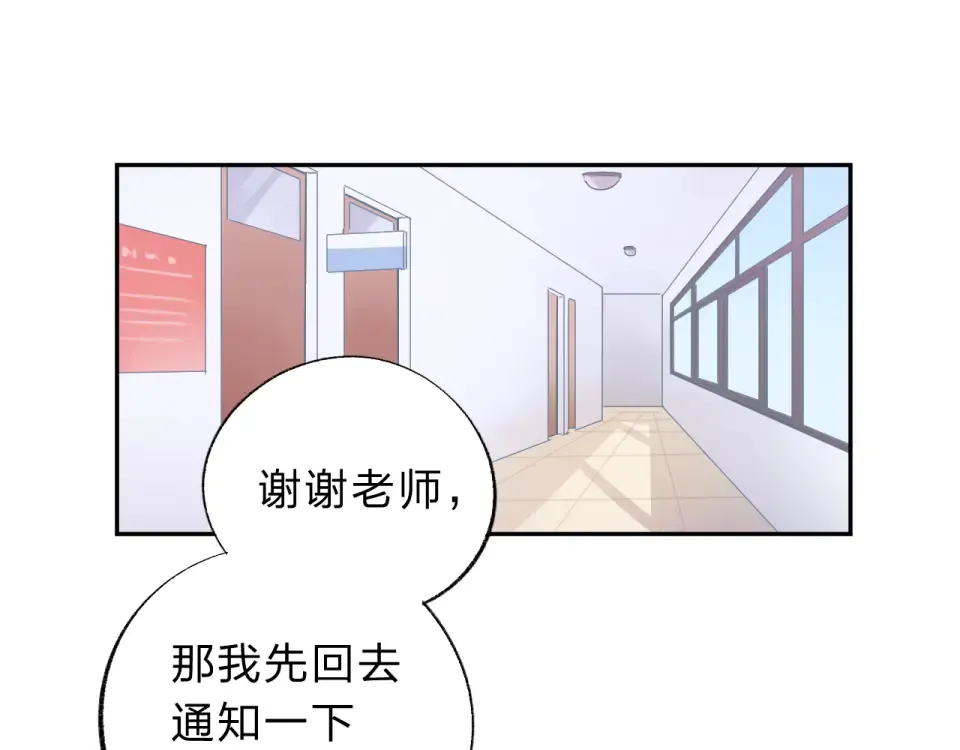 第51话 自私 第38页