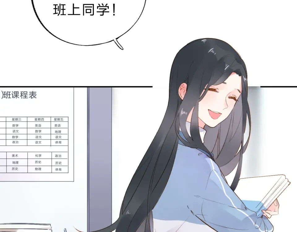 第51话 自私 第39页