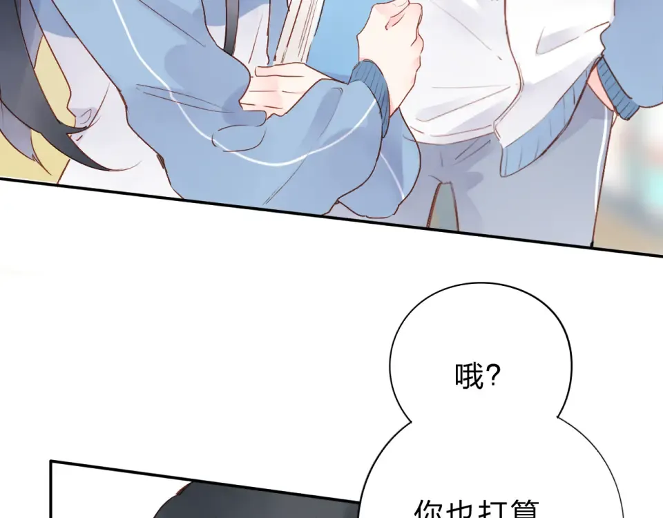 第51话 自私 第45页