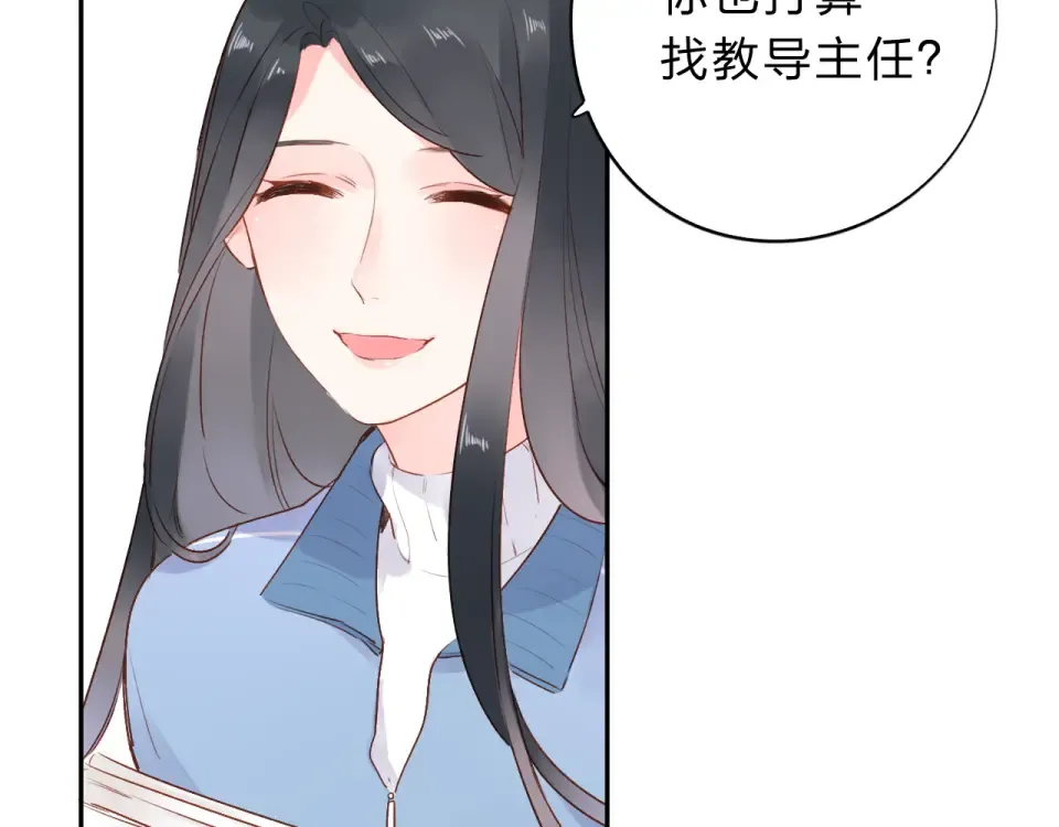 第51话 自私 第46页