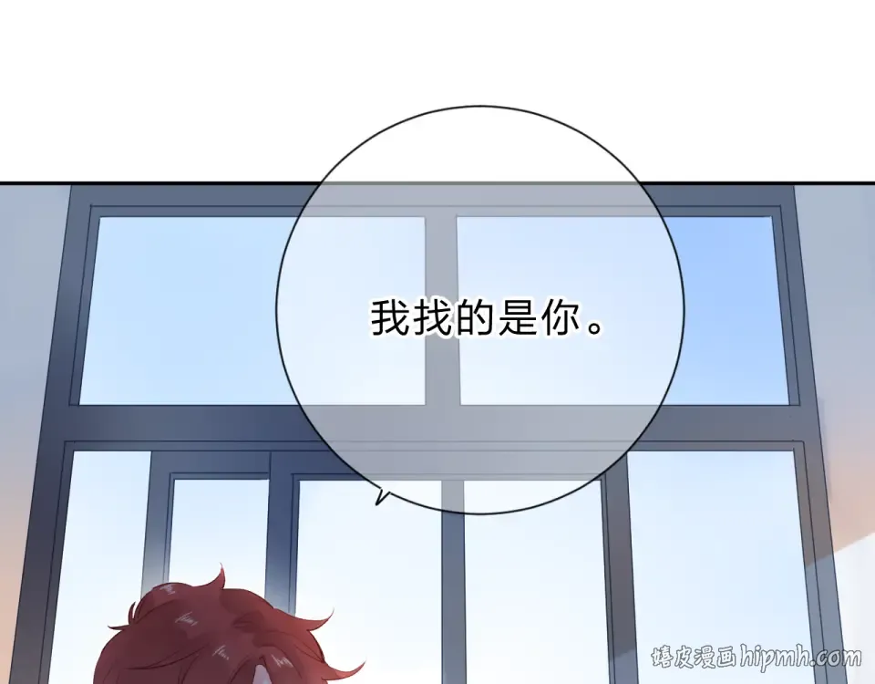 第51话 自私 第48页