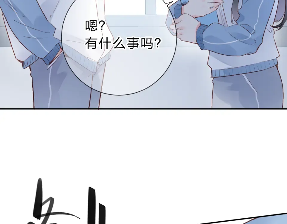 第51话 自私 第50页