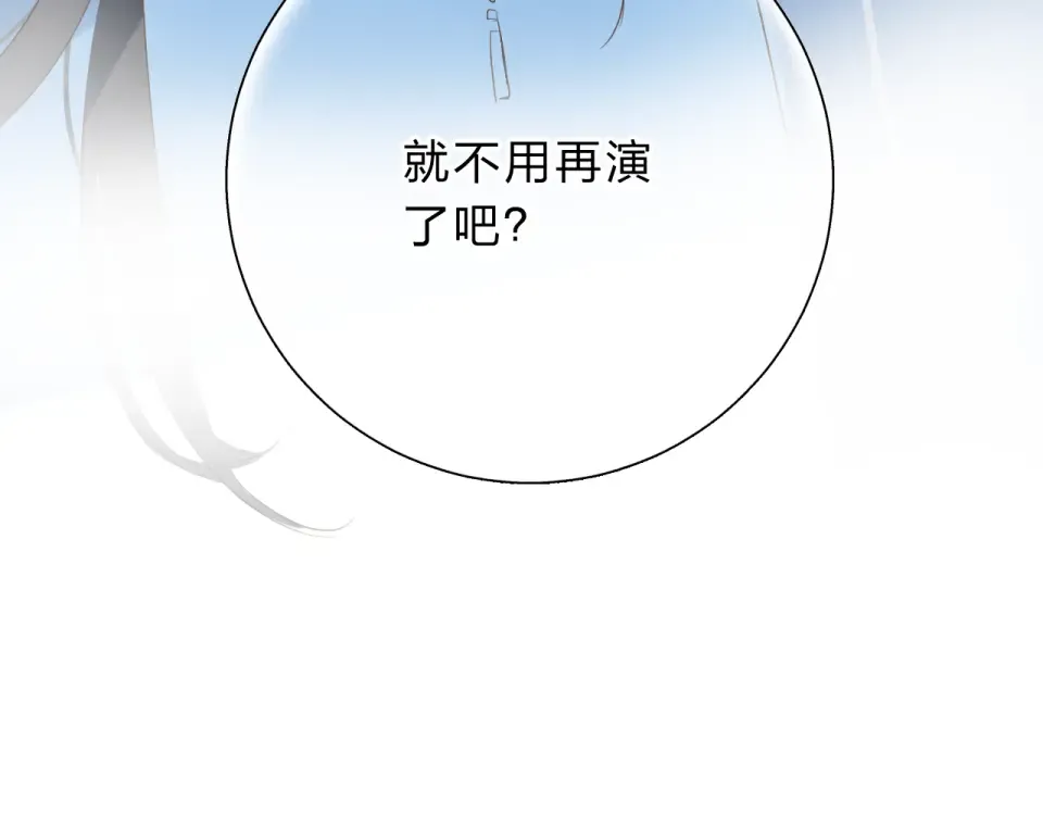 第51话 自私 第55页