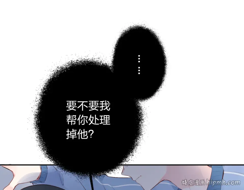 第51话 自私 第56页