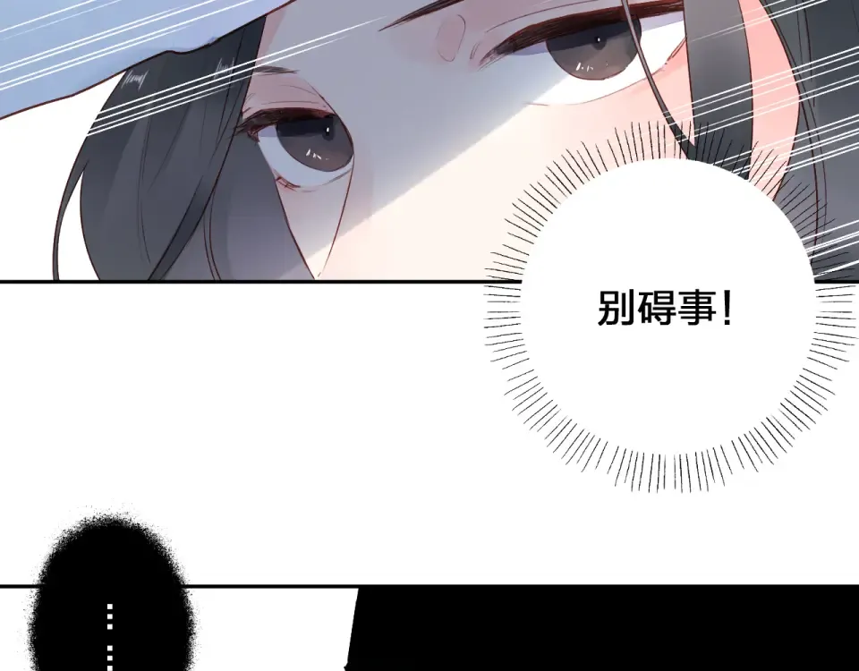 第51话 自私 第58页