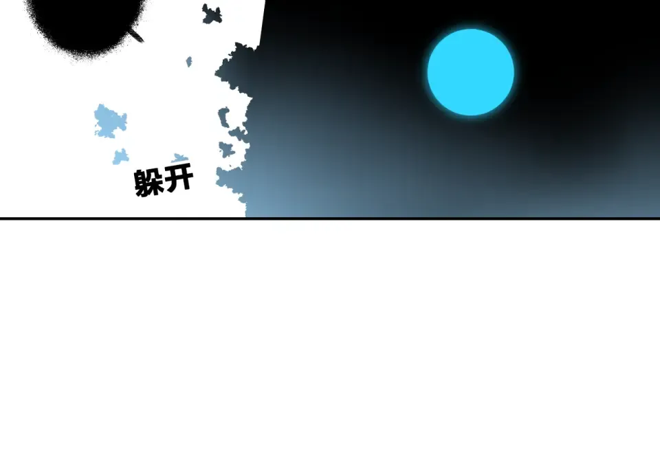 第51话 自私 第59页