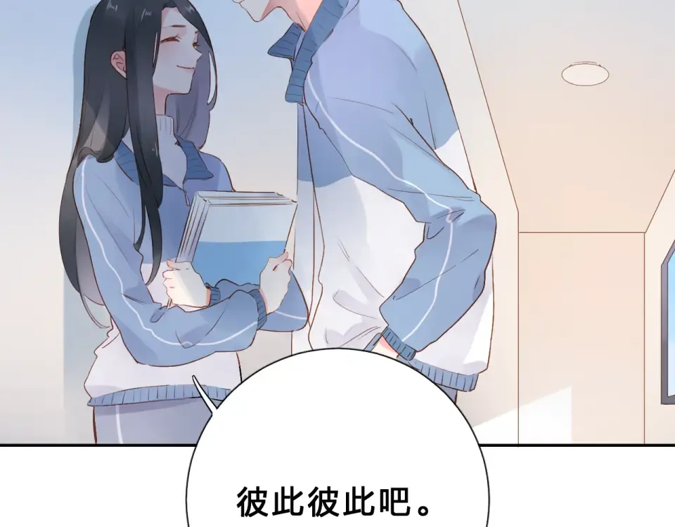 第51话 自私 第61页