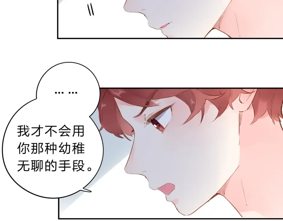 第51话 自私 第63页