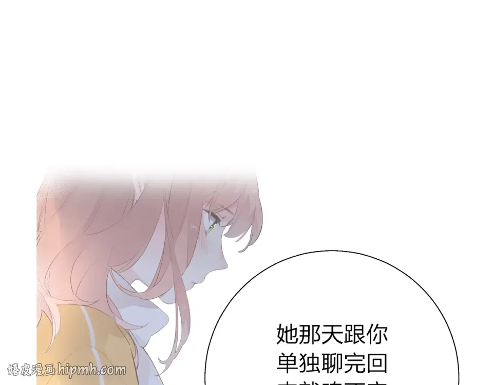 第51话 自私 第64页