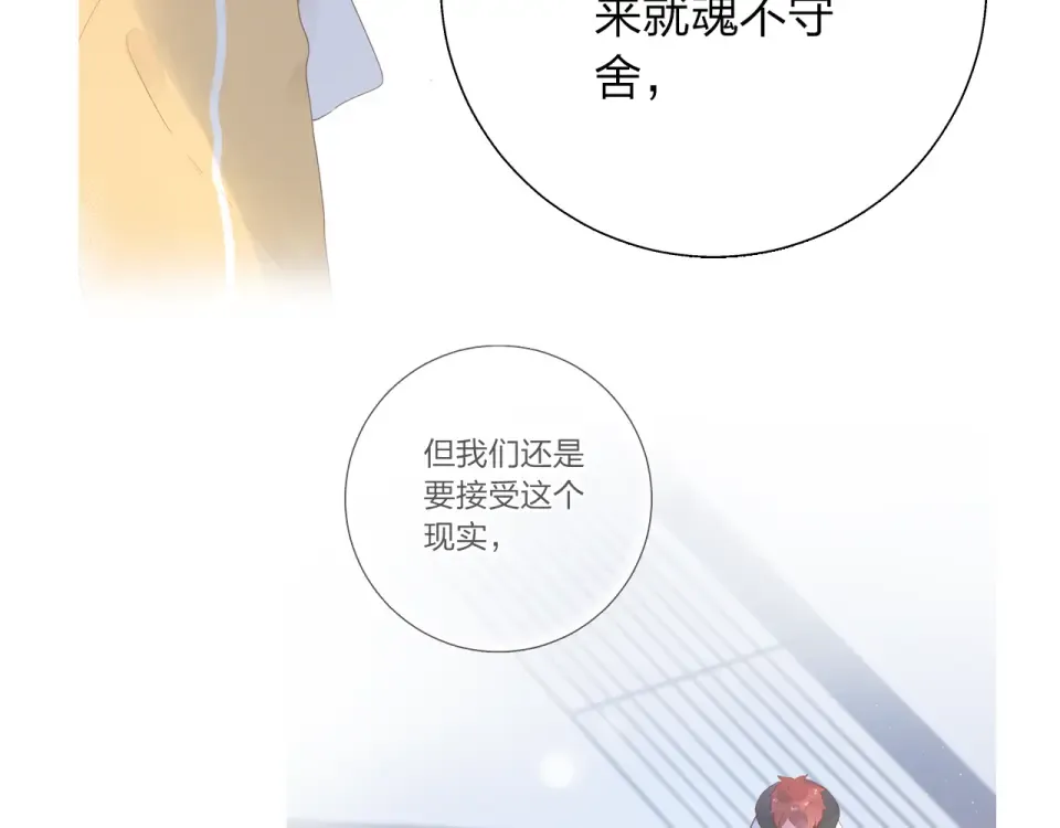 第51话 自私 第65页