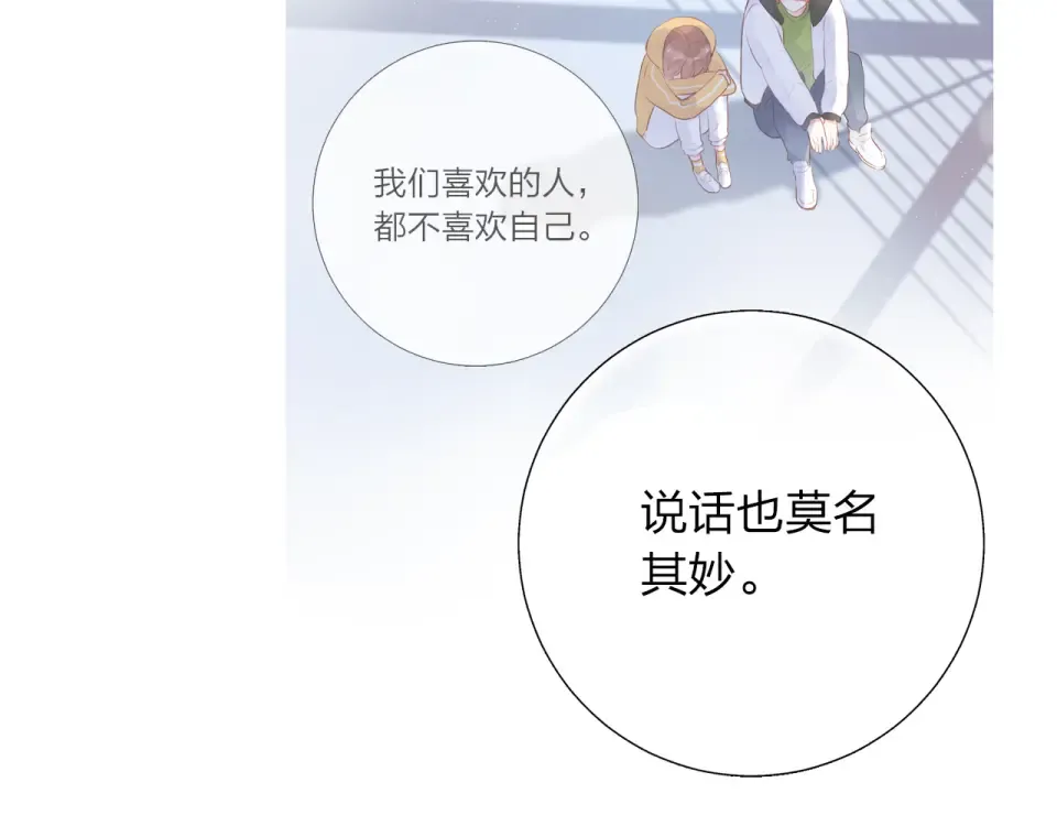 第51话 自私 第66页