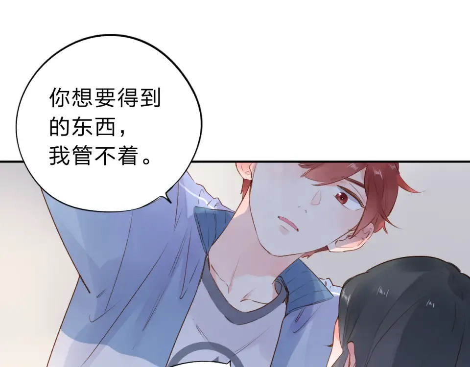 第51话 自私 第67页