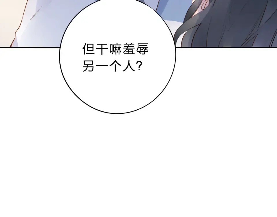 第51话 自私 第68页
