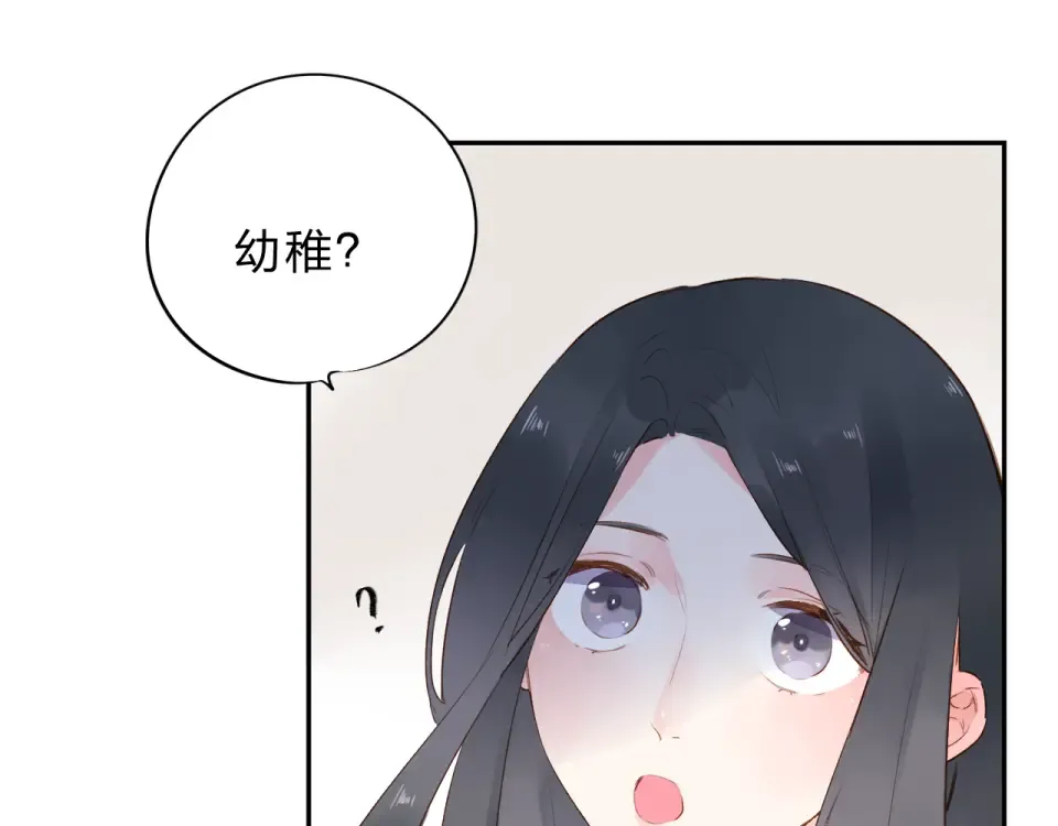 第51话 自私 第69页