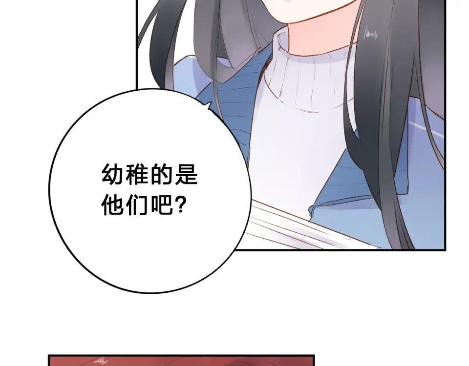 第51话 自私 第70页
