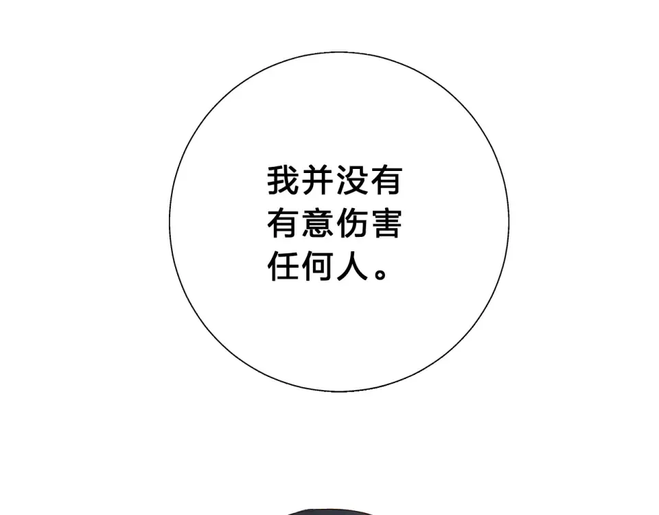 第51话 自私 第76页