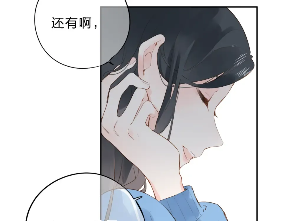 第51话 自私 第82页