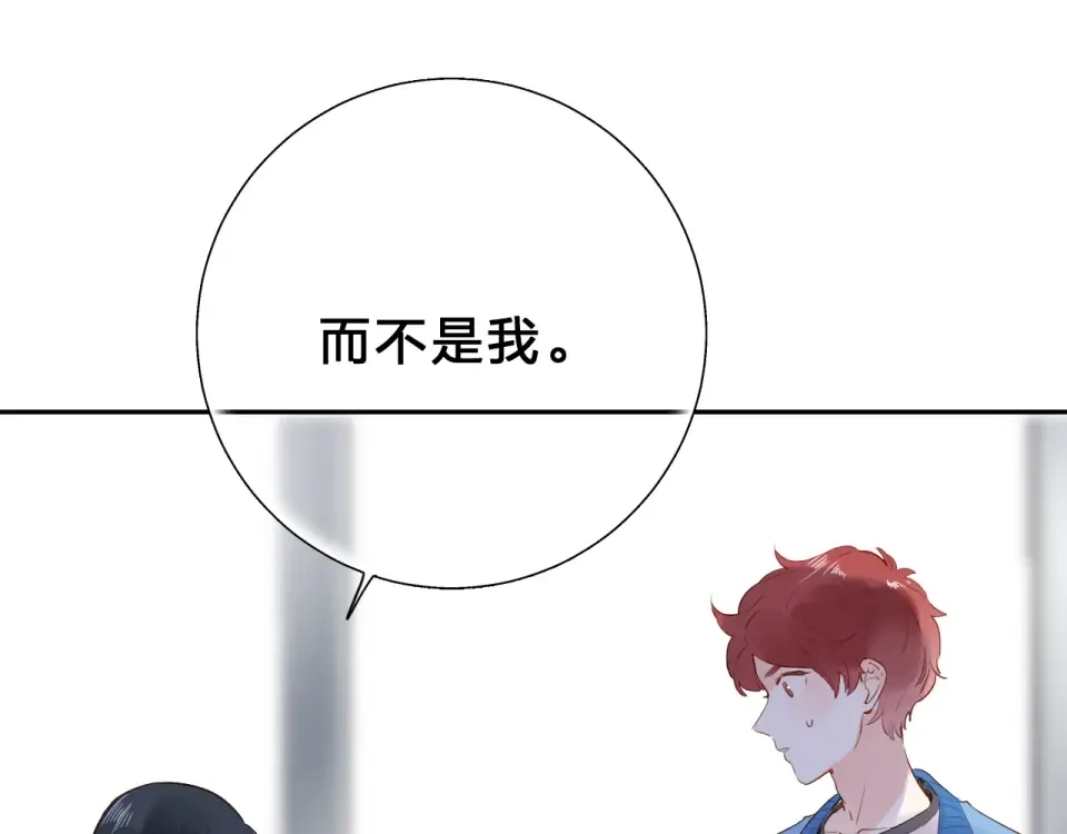 第51话 自私 第87页