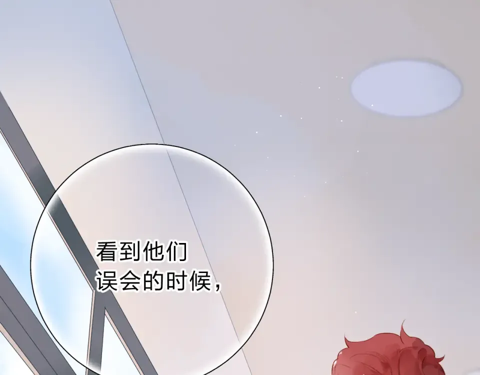 第51话 自私 第89页