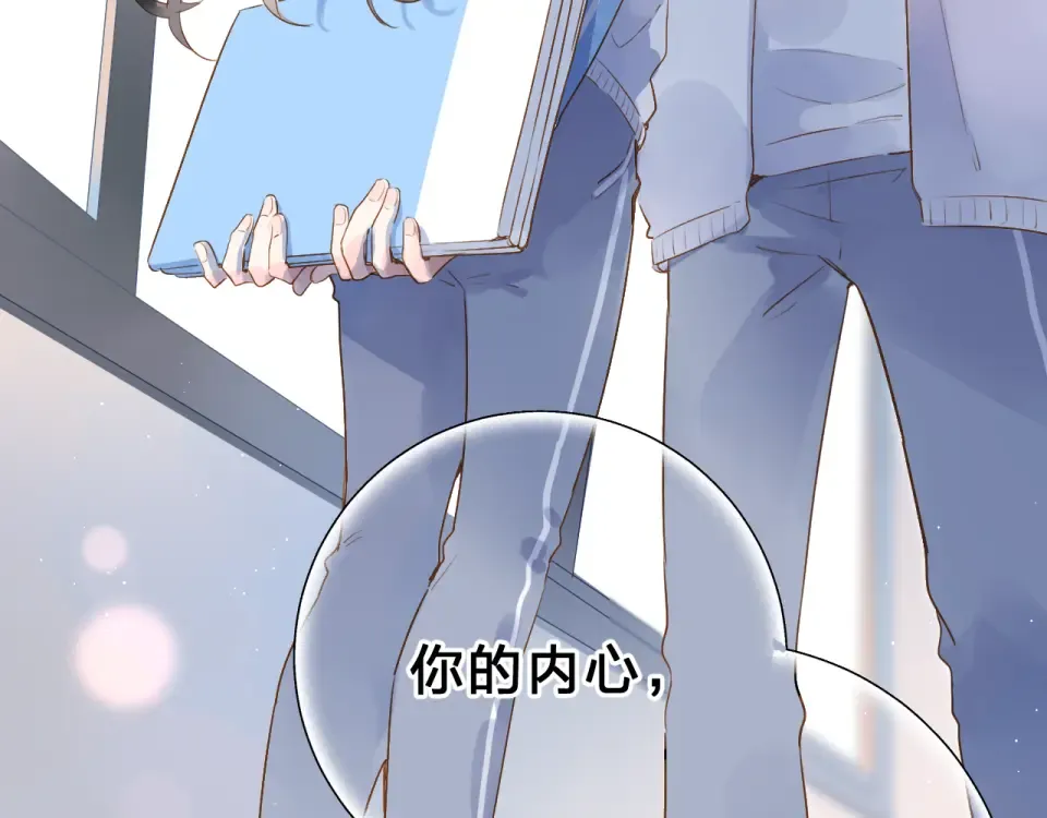 第51话 自私 第91页