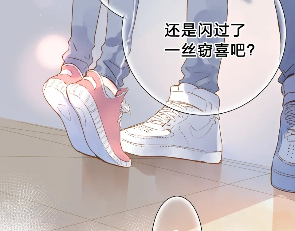 第51话 自私 第92页