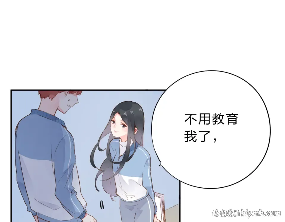 第51话 自私 第96页