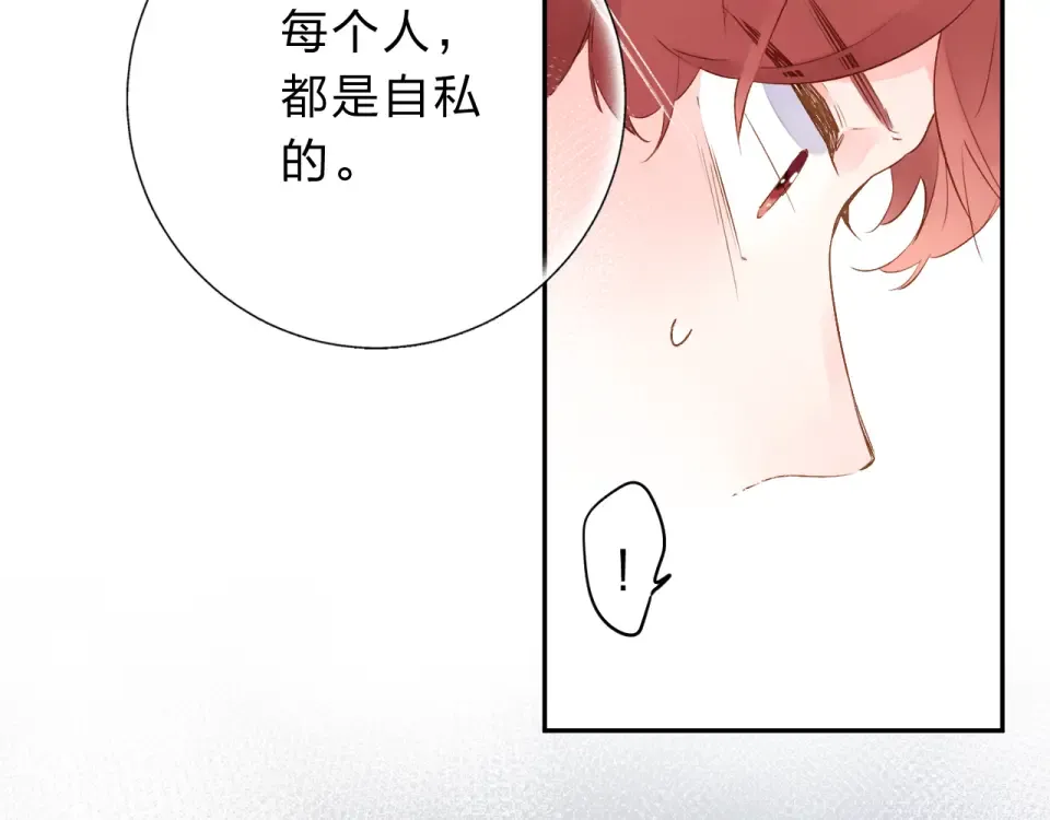 第51话 自私 第98页