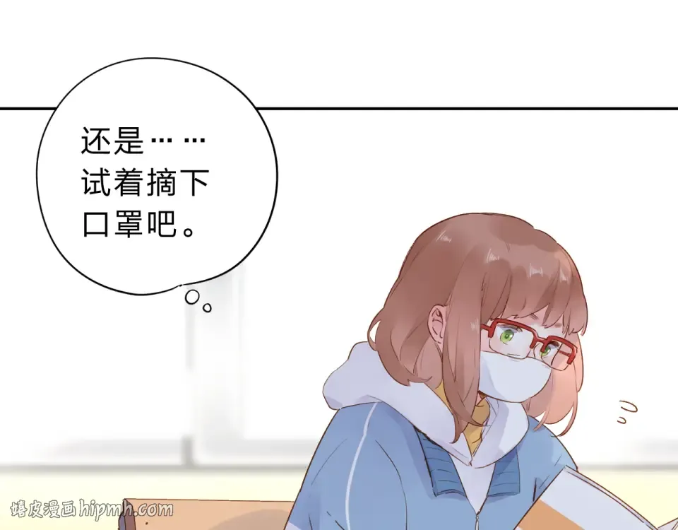 第51话 自私 第104页