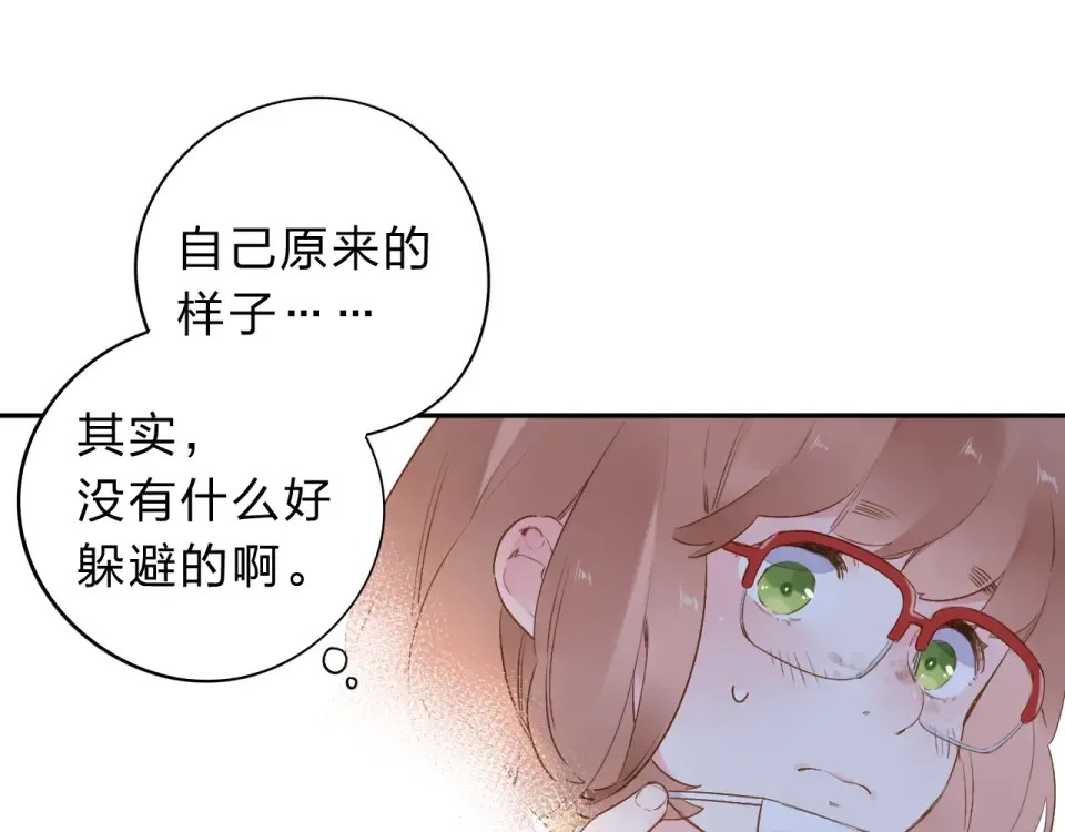 第51话 自私 第106页