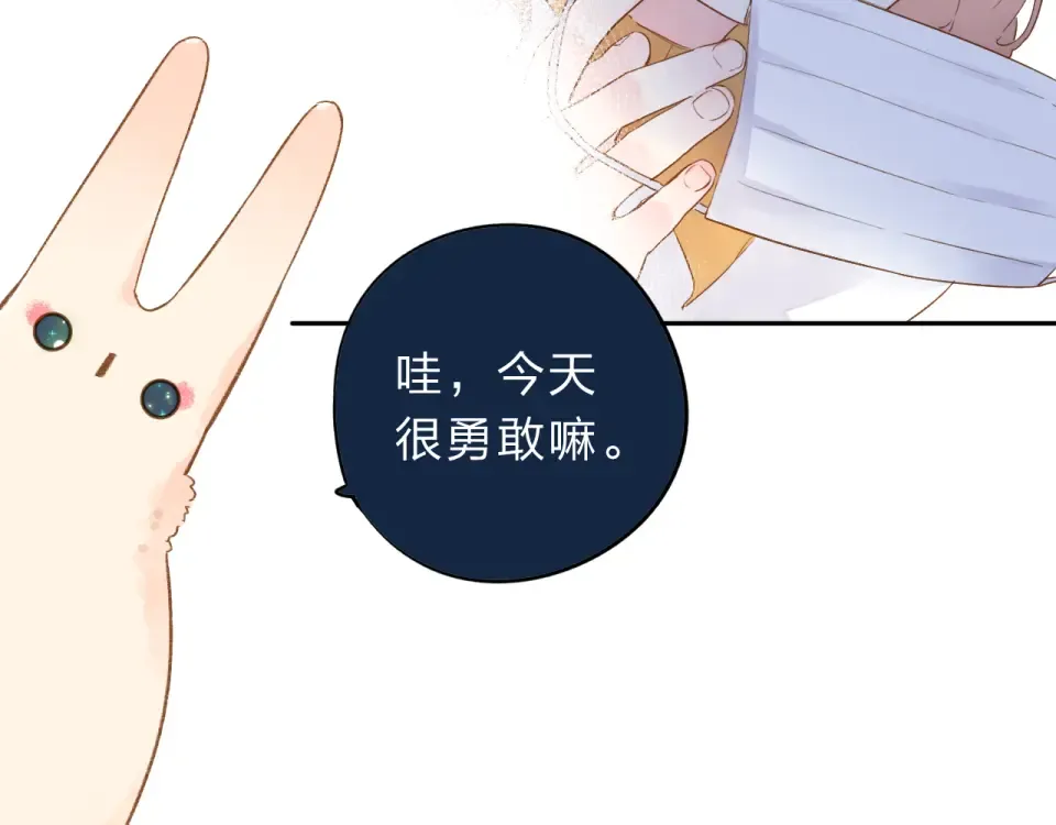 第51话 自私 第107页