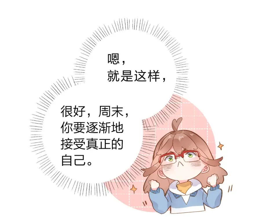 第51话 自私 第110页