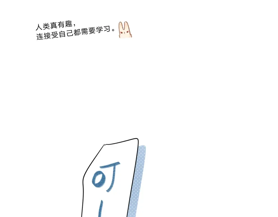 第51话 自私 第111页