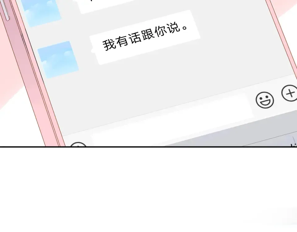 第51话 自私 第114页