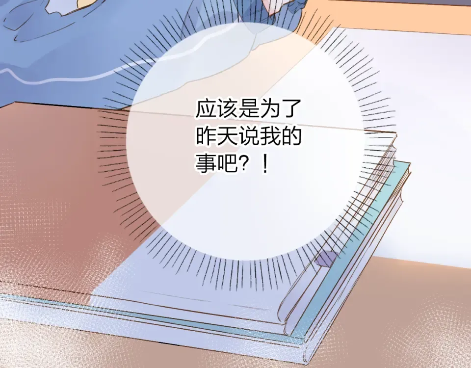 第51话 自私 第117页