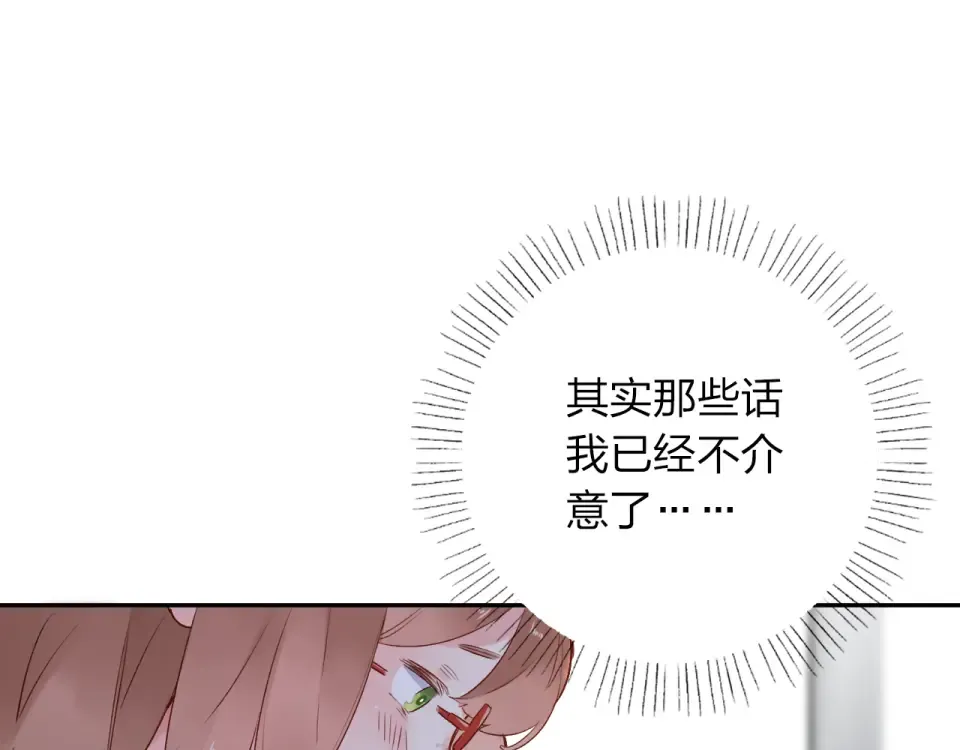 第51话 自私 第119页