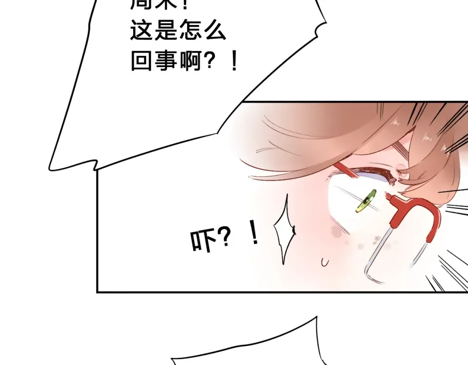 第51话 自私 第121页